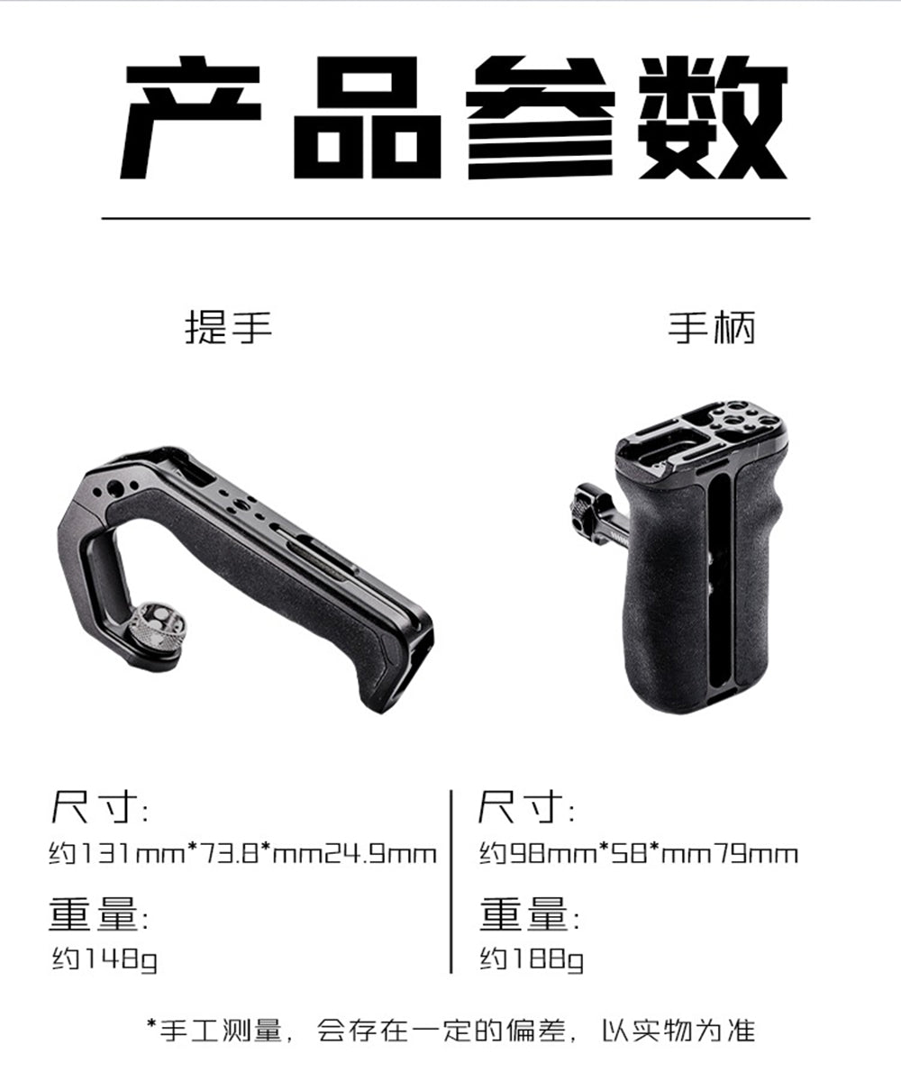 Top handle/&nbsp; Side Handle for Camera Cages