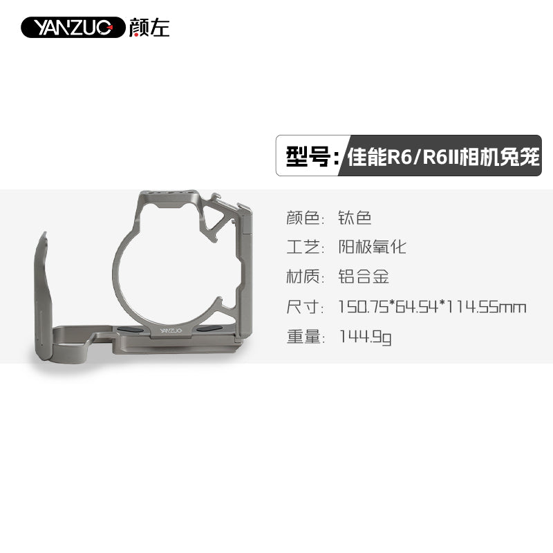 Camera Cage for  EOS R6 Mark II