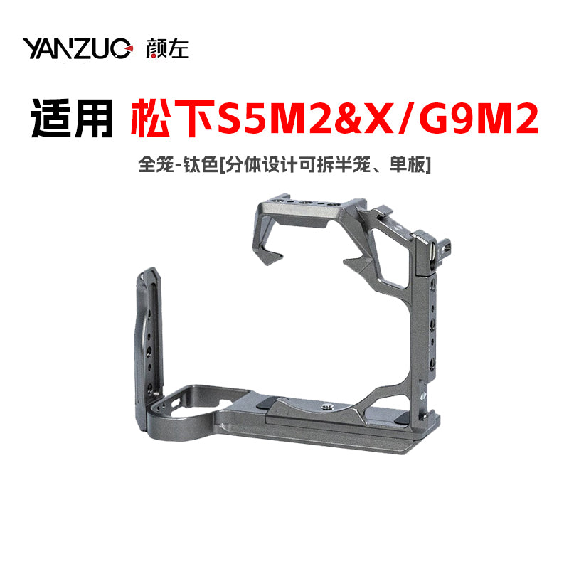 Camera Cage for LUMIX S5 II/ S5 IIX / G9 II